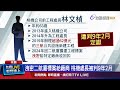 桃機處長被判刑