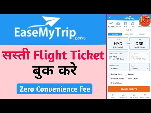 EaseMyTrip | How To Book Cheap Flight Ticket | Sasti Flight Ticket Kaise Book Kare |  Flight  Ticket