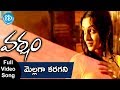 Mellaga Karagini Song  Varsham Movie Songs   Devi Sri Prasad Songs   Prabhas Trisha