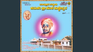 Hogonu Baa Geleya