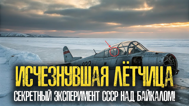 ЖУТКИЙ СИГНАЛ С БАЙКАЛА: Тайна, которую скрывали 10 ЛЕТ!