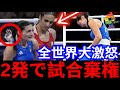 🇫🇷五輪完全終了。46秒で棄権した女性選手が号泣で一線を超える。今度は韓国が南アフリカになり再度炎上