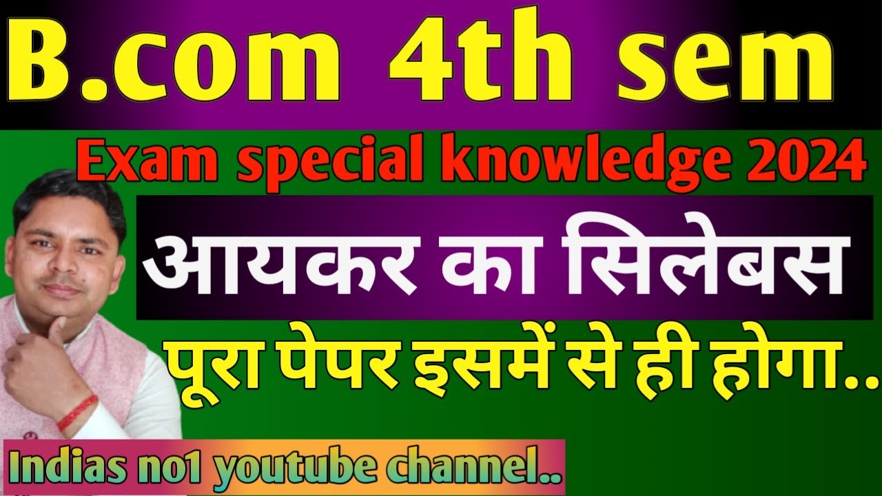 tax 4th semester new syllabus 2024 tax hindi