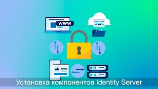 05 Duende Identity Server в ASP.NET,  установка компонентов и строки подключения к базе данных