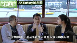 Sammyso - AX Factory - 名人專訪 - 信永中和副管理合夥人盧華基先生