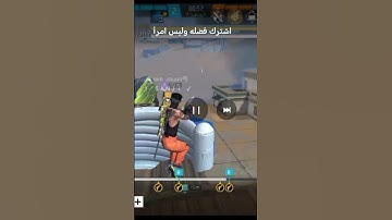 #عبدالرحمن_مسعد_تلاوة_جديدة #عبدالرحمن_مسعد #freefire #music #phonkagressive #trolledit #garenafreef