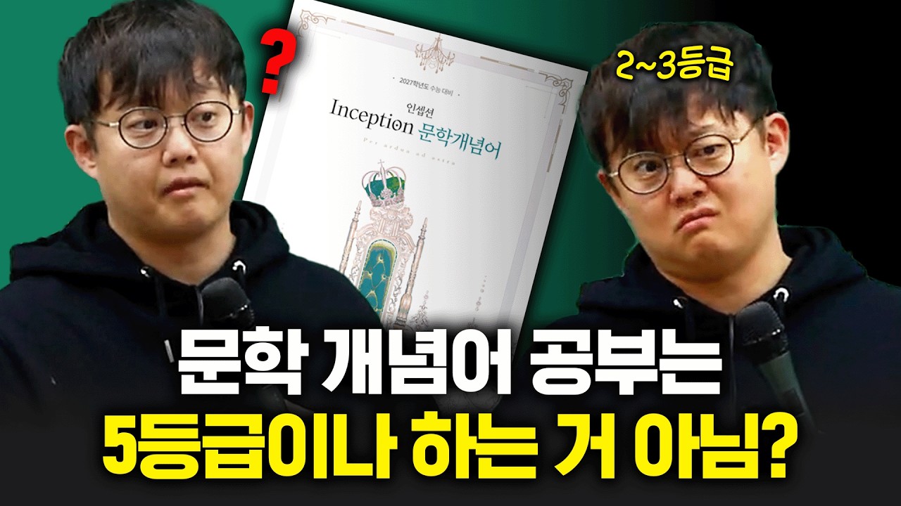 니가 문학 개념어를 안 하면 벌어지는 일