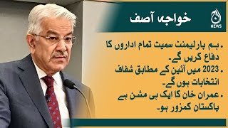 Aisa daur shuru hogaya hai kay mulk mein aeen ki hukmarani hogi: Khawaja Asif | Aaj News