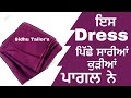 Creative Long Dress | (Punjabi) #93