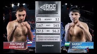 RCC Boxing | Магомед Курбанов, Россия vs Бахыт Абдурахимов, Узбекистан