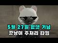 [로스트아크] 없뎃이니까 노가리나 까야겠다~
