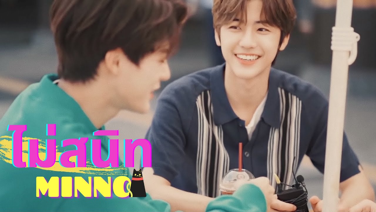 (OPV) ไม่สนิท ,Minno