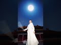 就借着月光,再与你对望  #搞笑 #funny #shorts #cos #cosplay