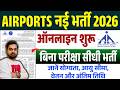 Airport Vacancy 2026 🚨 40+ Airport पर भर्ती | बिना परीक्षा जॉब | AAI Airport Vacancy Online Apply