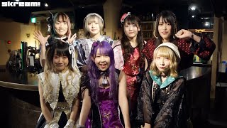 ぜんぶ君のせいだ。、さいつよです☆ ニュー・シングル『堕堕』リリース―Skream!動画メッセージ