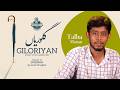 Khaka Dozakhi | Ismat Chughtai | Giloriyan I Episode-08 | Radio MANUU