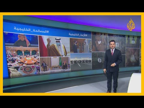 تفاعلات واسعة على منصات التواصل وترقب للإعلان عن المصالحة الخليجية