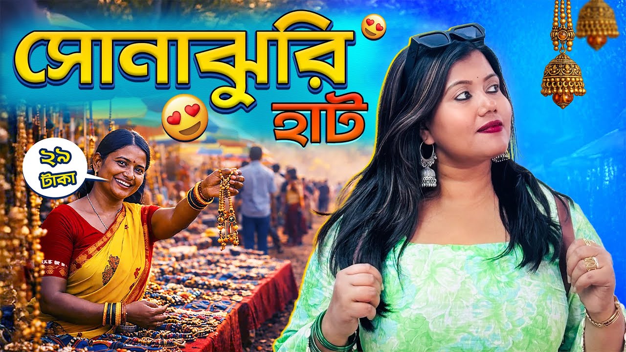 Sonajhuri Haat Santiniketan | এখন সোনাঝুরি হাটে কী কী পাওয়া যাচ্ছে? | Shantiniketan Sonajhuri Haat