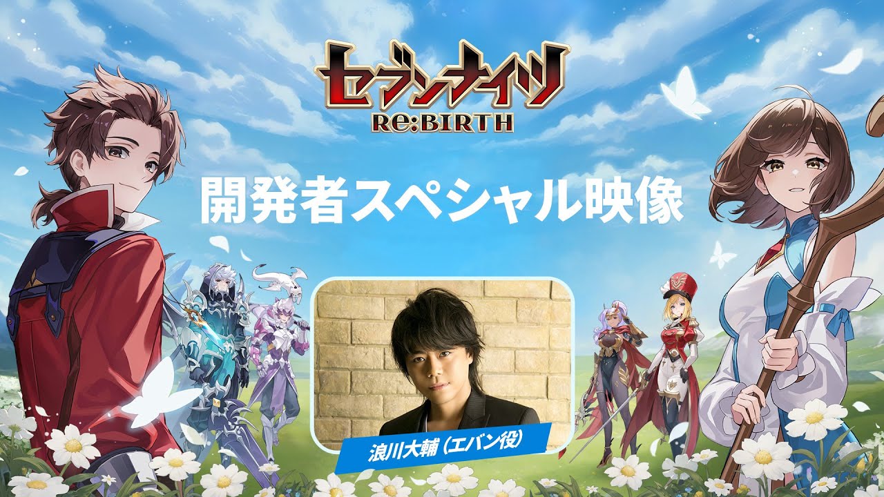 セブンナイツ Re:BIRTH - Netmarble