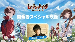 Seven Knights Re:Birth マウスパッド セブンナイツ Seven Knights Re:Birth マウスパッド セブンナイツ