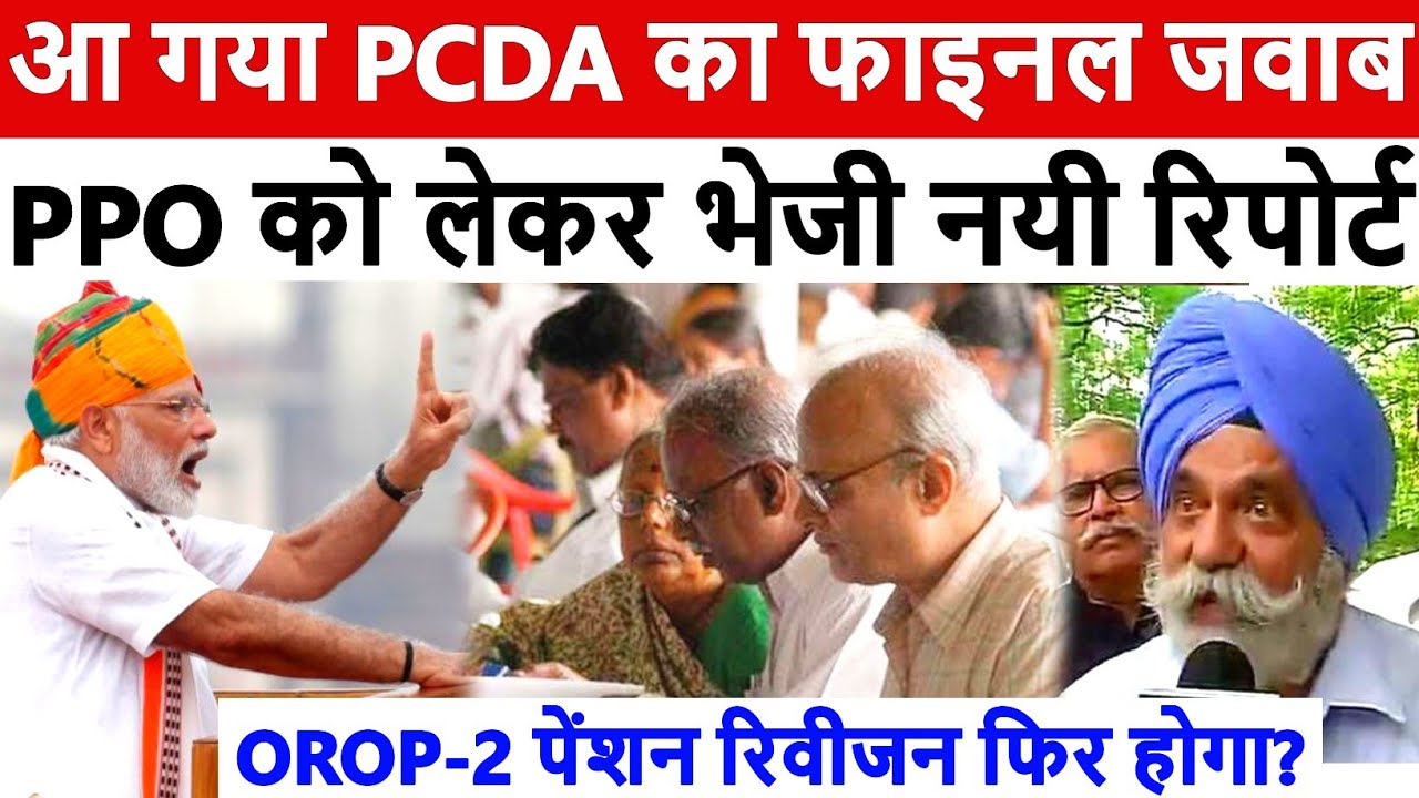 pension-revision-new-ppo-arrear-payment-credit-pensioners-bank-account