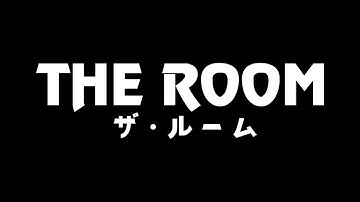 『ザ・ルーム』日本オリジナル予告編