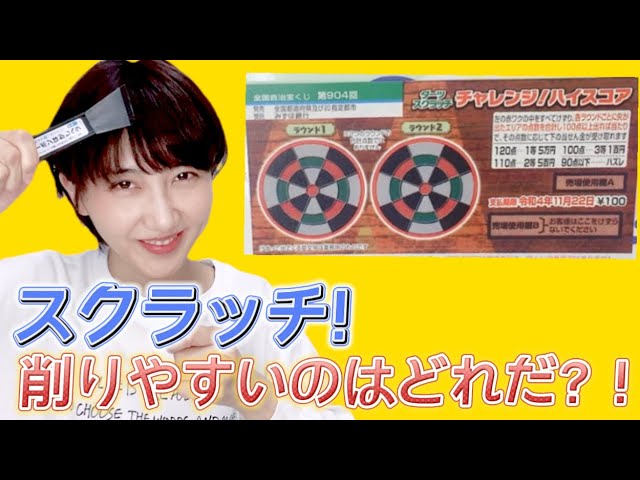 スクラッチ削り棒】小銭より削りやすいのはどれだ⁉️ - YouTube