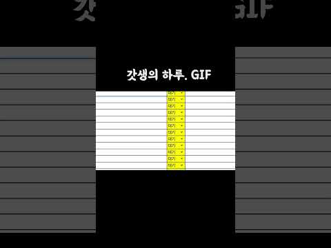 [<strong>배민문방구</strong>] 2023 일력📆으로 갓생 사는 방법.gif