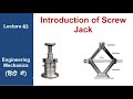 Screw Jack, introduction of Screw jack #friction #lecture 63 #ENGINEERING MECHANICS