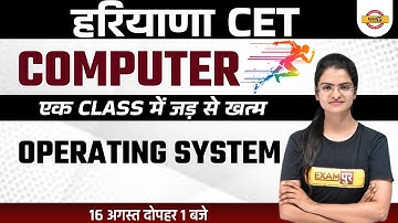 Haryana CET | Computer Class | Operating System | by Preeti Mam Exampur