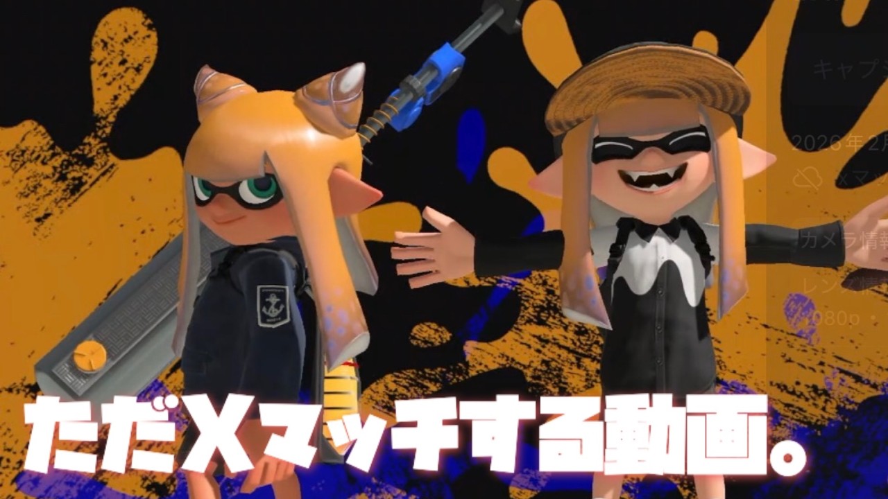 ただただXマッチをやるよ！【Splatoon3】