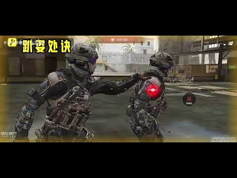 【使命召唤手游】站姿蹲姿趴姿处诀展示 #CODM官方作者