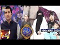 Shan-e-Iftar | Segment - Naiki [Mother Day Special] | 10th May 2020