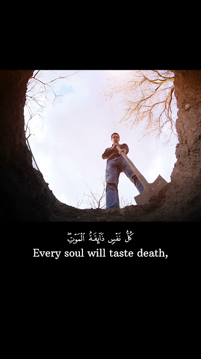 Surah Al-'Ankabut | Ayat 56-57 | #islamicvideo #quranrecitation