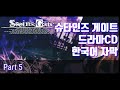 슈타인즈게이트 드라마CD 암흑차원의하이드 part 5