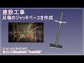 FreeCAD 使い方 日本語 "ジャッキベース"をデザイン #50
