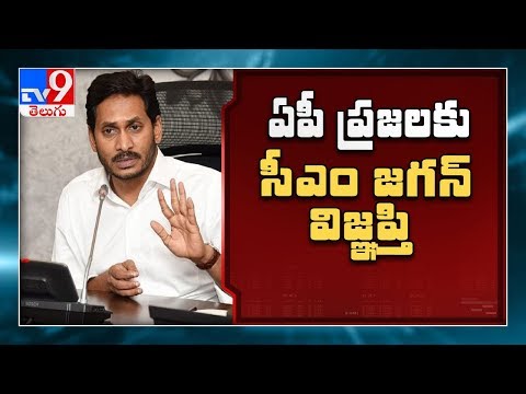 Prepare for a long-drawn battle - Jagan on Coronavirus - TV9