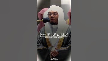 سورة النحل، قرآن كريم، الشيخ ياسر الدوسري. #quranforeever #حديث_صحيح #لايك  #قران_كريم #اكسبلور