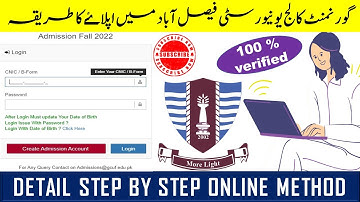How to apply online at GC University Faisalabad | Complete Step By Step Method | Khan21stcentury