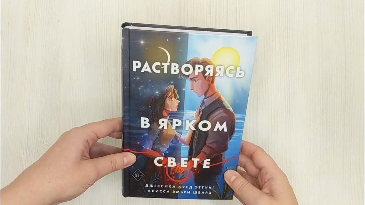 романтика апокалипсиса огонь. растворись в ярком свете. прикосновение души. сгорающий в огне art. нежный поцелуй на ночь.
