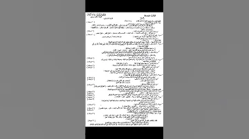اسئلة التمهيدي لطلبة الخارجي لمادة التربية الاسلامية واللغة العربية للصف الثالث متوسط ست اسيا 
