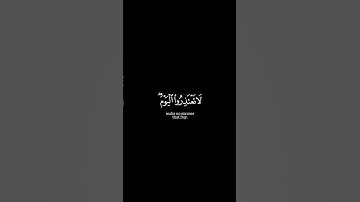 ﴿يا أيها الذين كفروا لا تعتذروا اليوم إنما تجزون ما كنتم تعملون﴾ سورة التحريم اسلام صبحيMuslim book