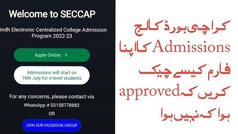 How to check SECCAP form submitted | SECCAP Form college admissions ka form kese check kare approved