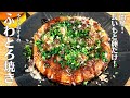 【もう1品】材料2つだけで簡単！卵と長いもだけで作るふんわりとろり！ふわとろ焼きの作り方【居酒屋ふじい】