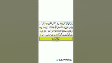قران كريم سورة الأعلى الجزء الثاني والأخير من ايه ١١الى ايه ١٩ مع الشيخ ماهر المعيقلي