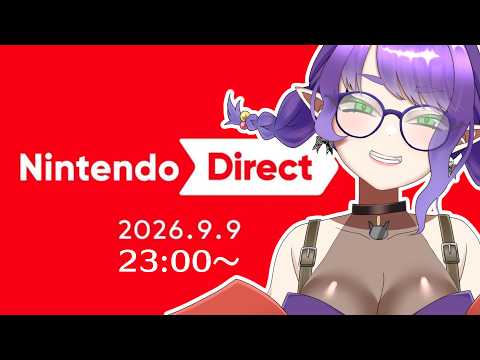 【Nintendo Direct】ニンテンドーダイレクト同時視聴！【#Vtuber/#るききるき】