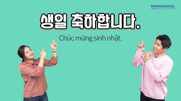 Học tiếng Hàn | Tiếng Hàn Thông Dụng của anh em Ko - 생일 축하합니다 Chúc mừng sinh nhật