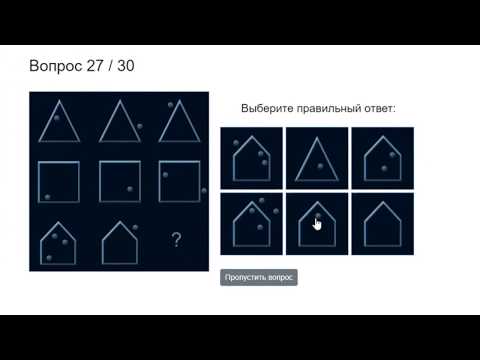 САМОЕ БЫСТРОЕ ПРОХОЖДЕНИЕ ТЕСТА НА IQ! КТО ОН? ЧЕЛОВЕК ИЛИ МАШИНА???