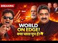WORLD ON EDGE! Iran vs US-Israel War 🔥 Trump Flip-Flop EXPOSED | क्या भारत चुप है?