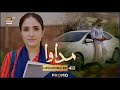 Madawa Episode 48 | Aiza Awan & Omer Shahzad | ARY Digital